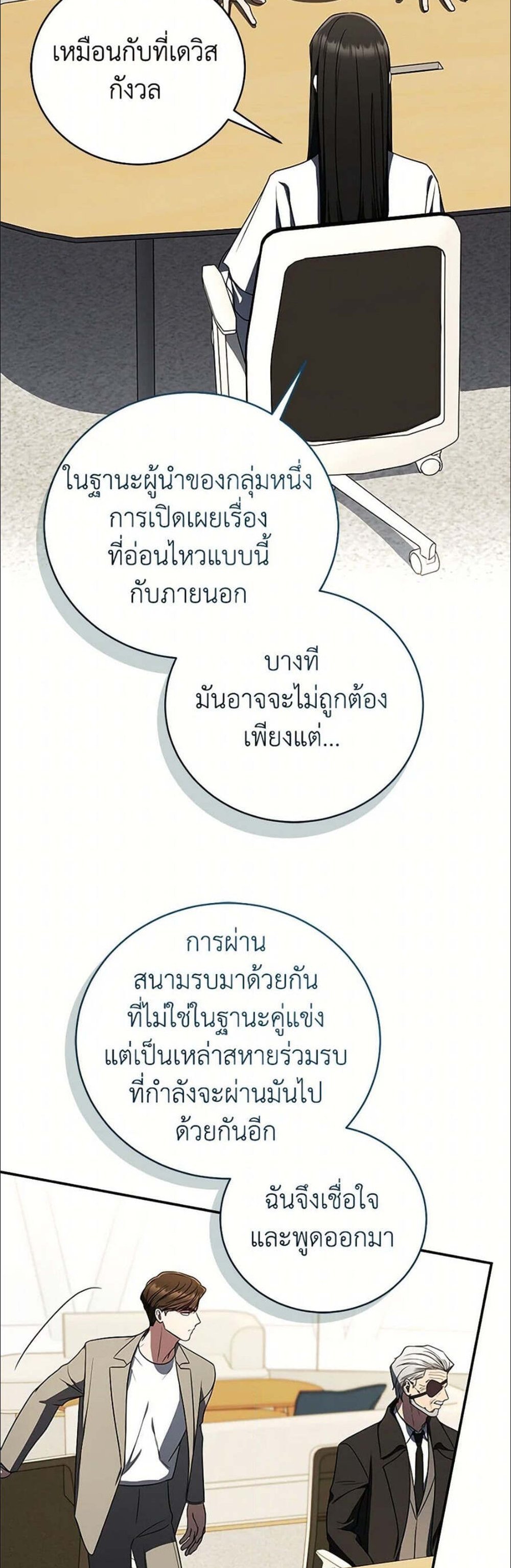 The Rankers Guide to Live an Ordinary Life คู่มือการใช้ชีวิตให้สมกับเป็นแรงเกอร์ แปลไทย