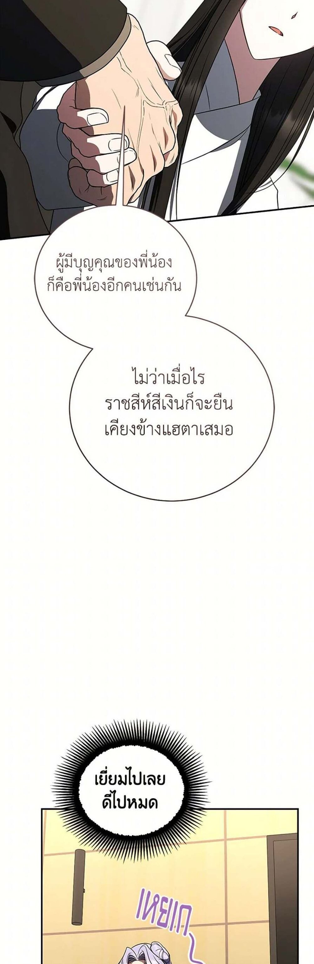 The Rankers Guide to Live an Ordinary Life คู่มือการใช้ชีวิตให้สมกับเป็นแรงเกอร์ แปลไทย