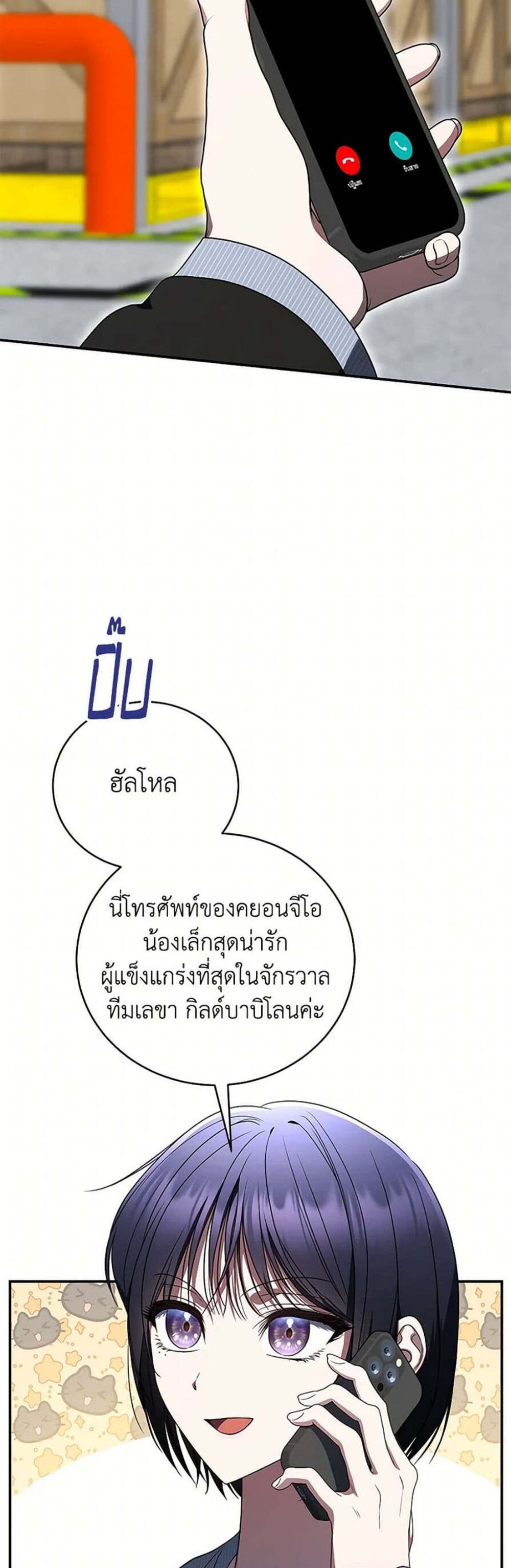 The Rankers Guide to Live an Ordinary Life คู่มือการใช้ชีวิตให้สมกับเป็นแรงเกอร์ แปลไทย