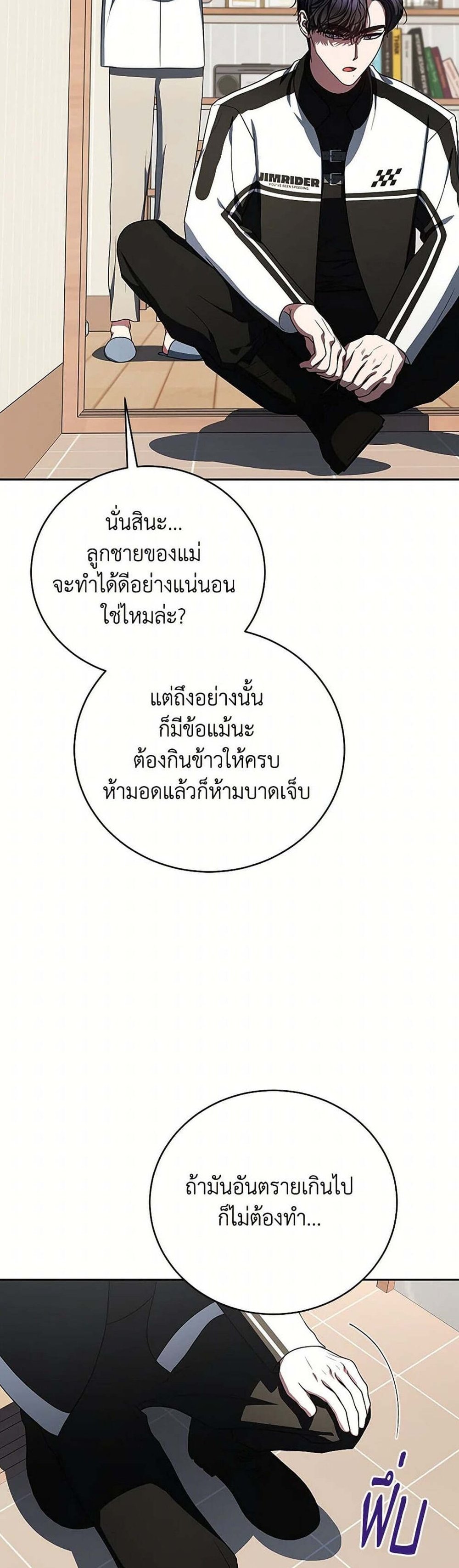 The Rankers Guide to Live an Ordinary Life คู่มือการใช้ชีวิตให้สมกับเป็นแรงเกอร์ แปลไทย