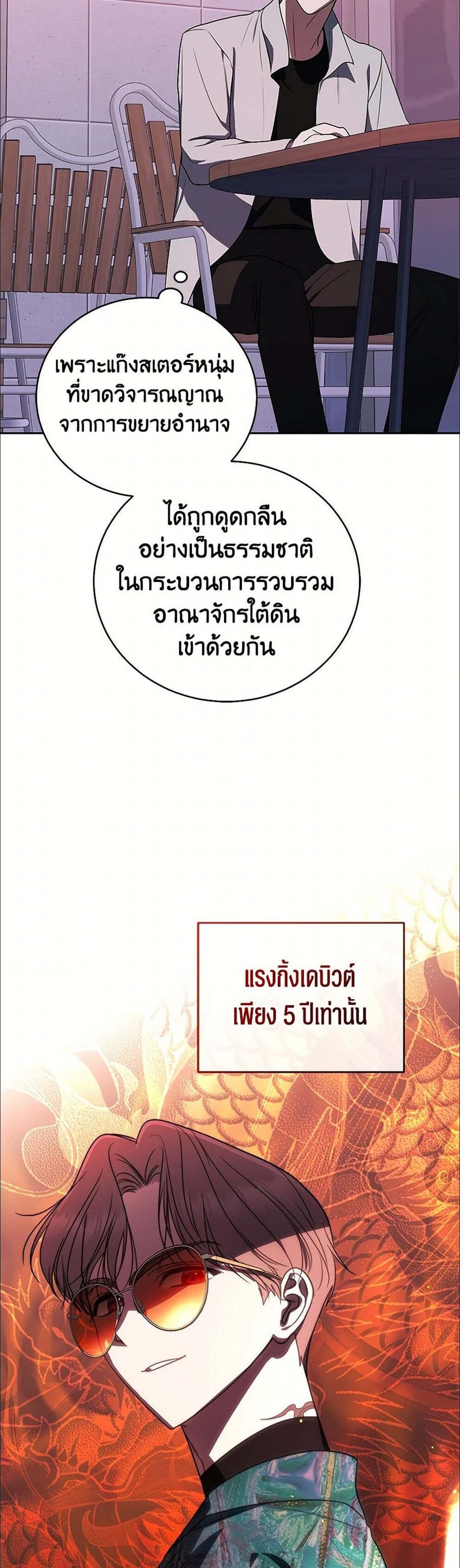 The Rankers Guide to Live an Ordinary Life คู่มือการใช้ชีวิตให้สมกับเป็นแรงเกอร์ แปลไทย