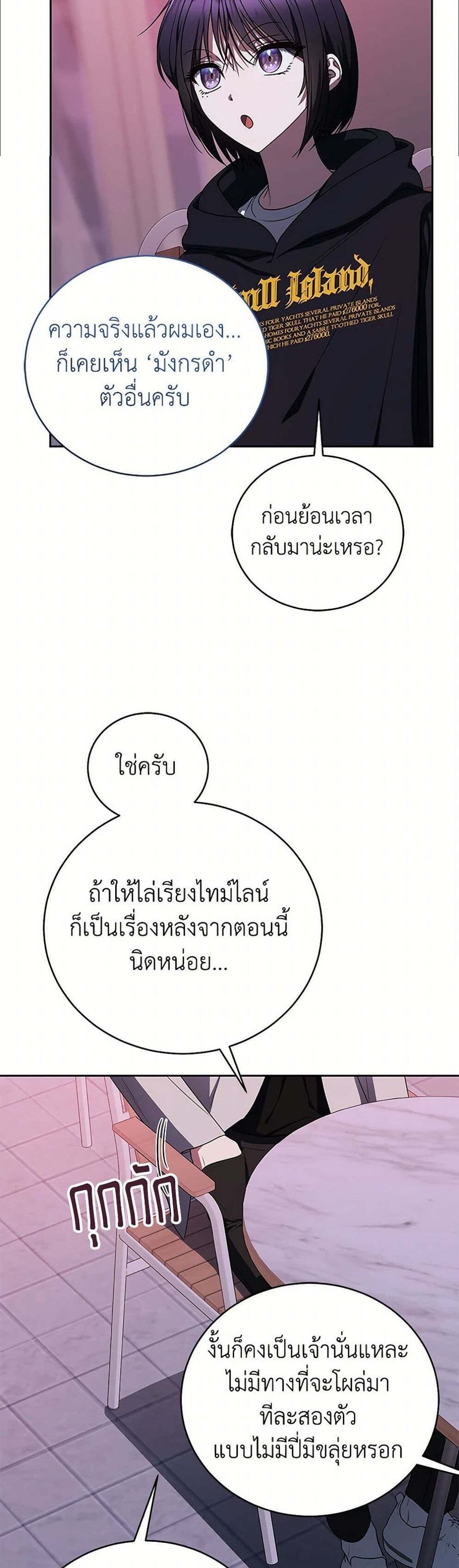 The Rankers Guide to Live an Ordinary Life คู่มือการใช้ชีวิตให้สมกับเป็นแรงเกอร์ แปลไทย