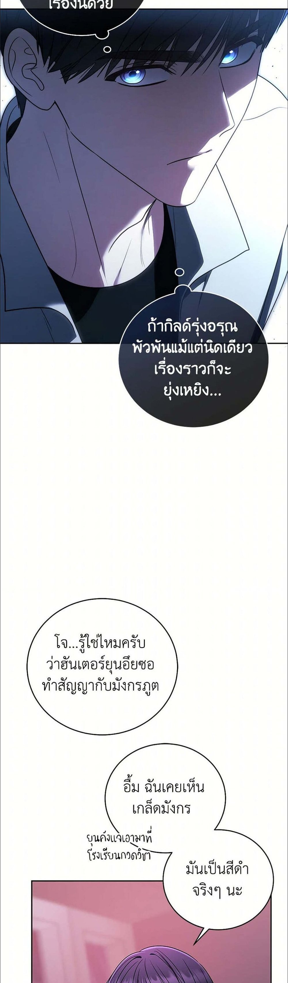 The Rankers Guide to Live an Ordinary Life คู่มือการใช้ชีวิตให้สมกับเป็นแรงเกอร์ แปลไทย