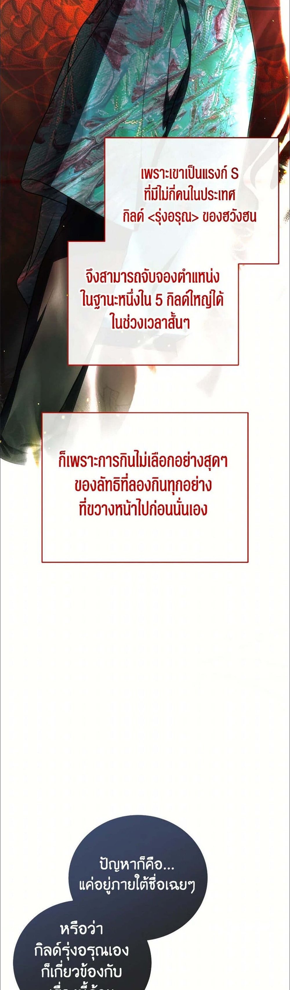 The Rankers Guide to Live an Ordinary Life คู่มือการใช้ชีวิตให้สมกับเป็นแรงเกอร์ แปลไทย