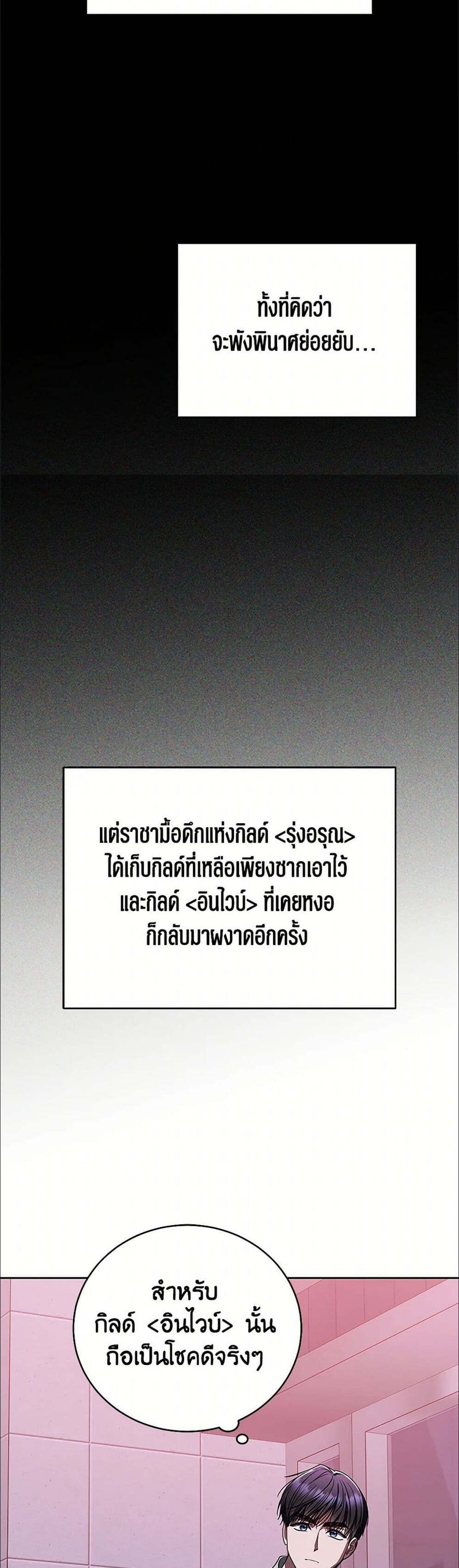 The Rankers Guide to Live an Ordinary Life คู่มือการใช้ชีวิตให้สมกับเป็นแรงเกอร์ แปลไทย