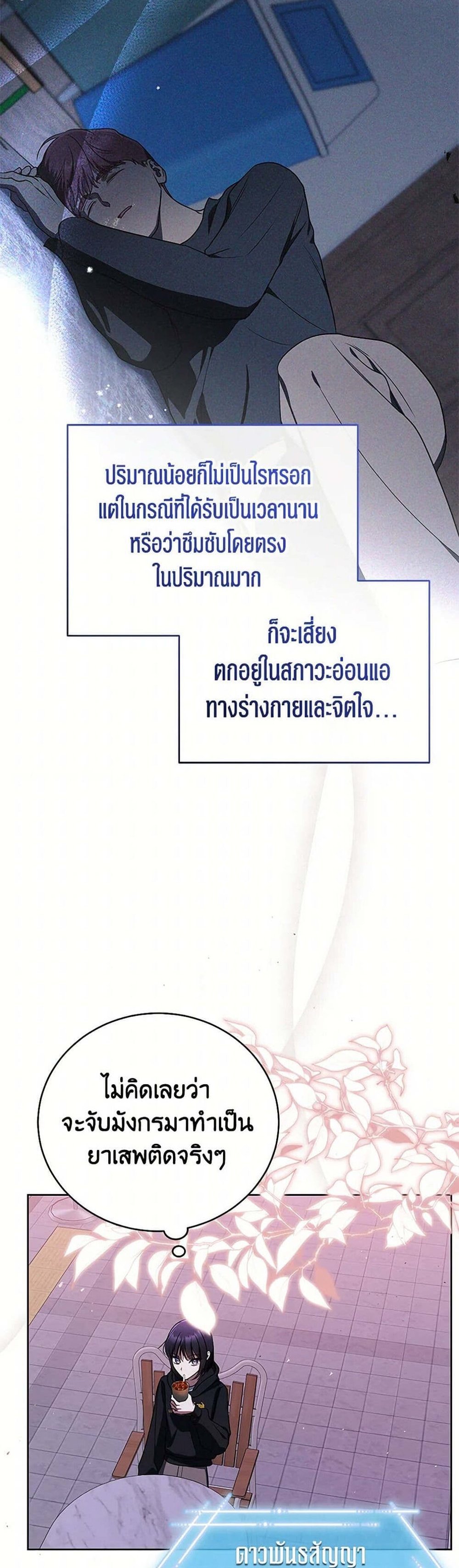 The Rankers Guide to Live an Ordinary Life คู่มือการใช้ชีวิตให้สมกับเป็นแรงเกอร์ แปลไทย