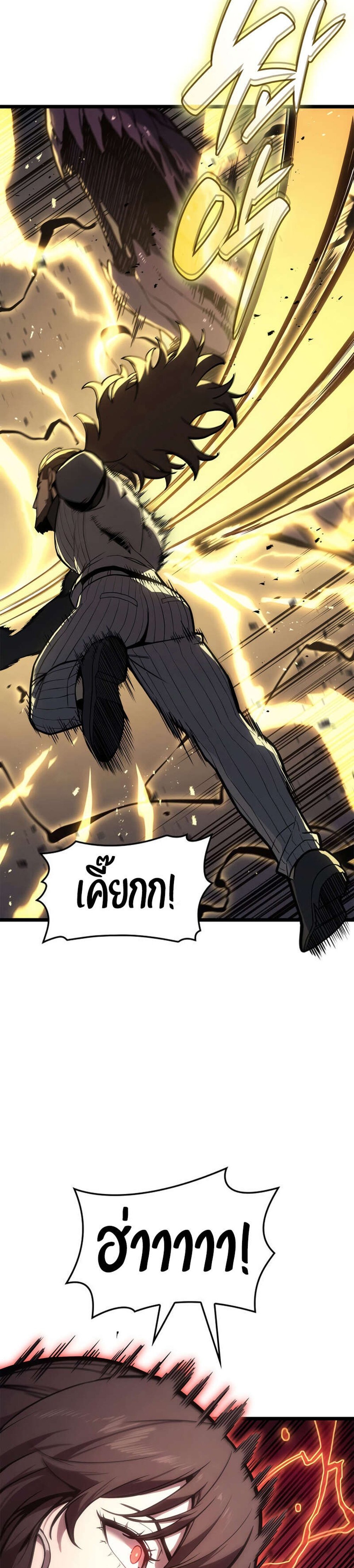 The Return of The Disaster-Class Hero แปลไทย