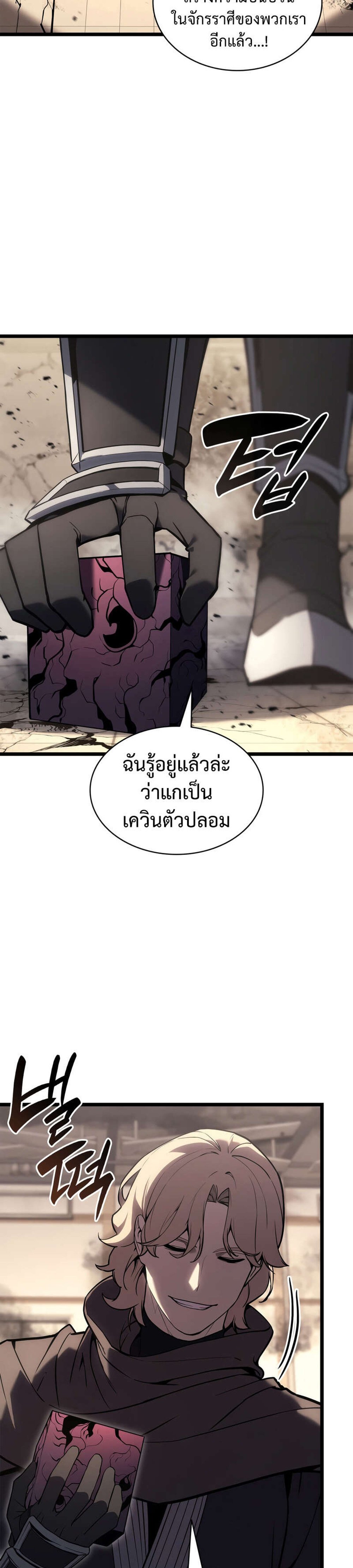 The Return of The Disaster-Class Hero แปลไทย