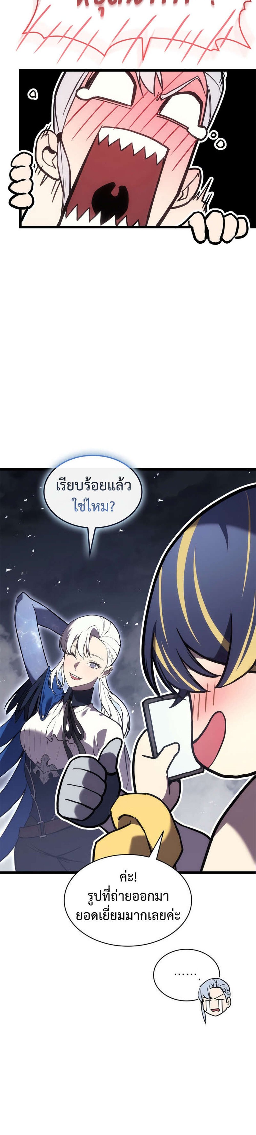 The Return of The Disaster-Class Hero แปลไทย