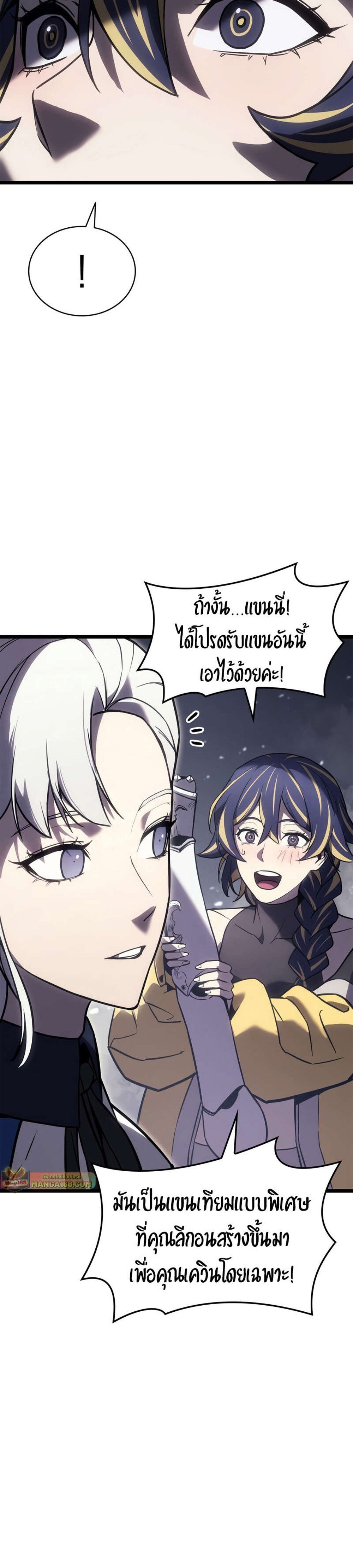 The Return of The Disaster-Class Hero แปลไทย