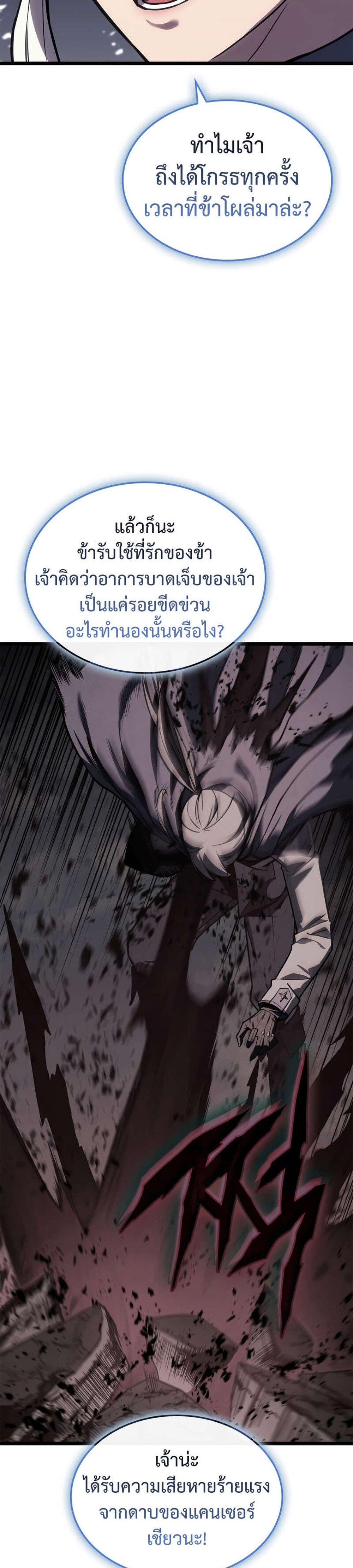 The Return of The Disaster-Class Hero แปลไทย