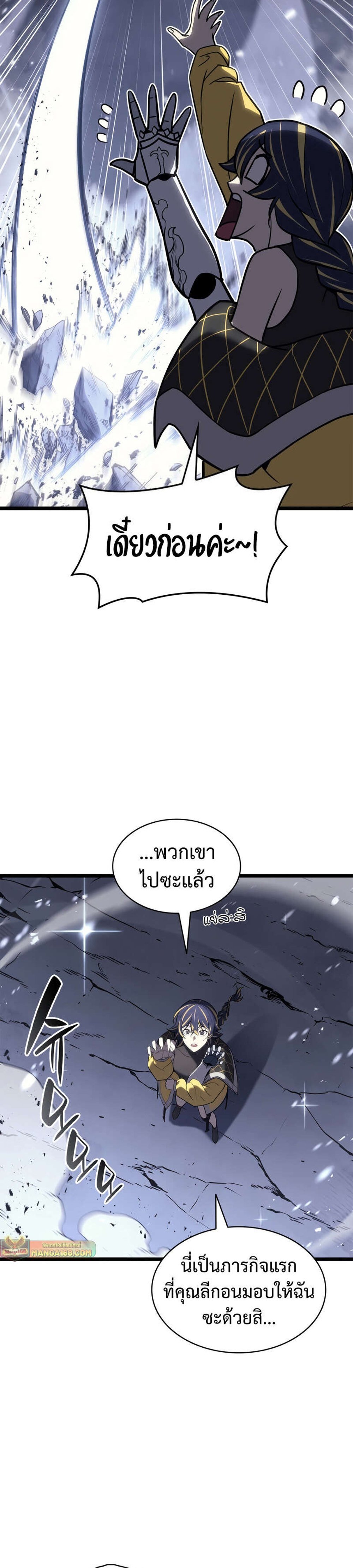 The Return of The Disaster-Class Hero แปลไทย