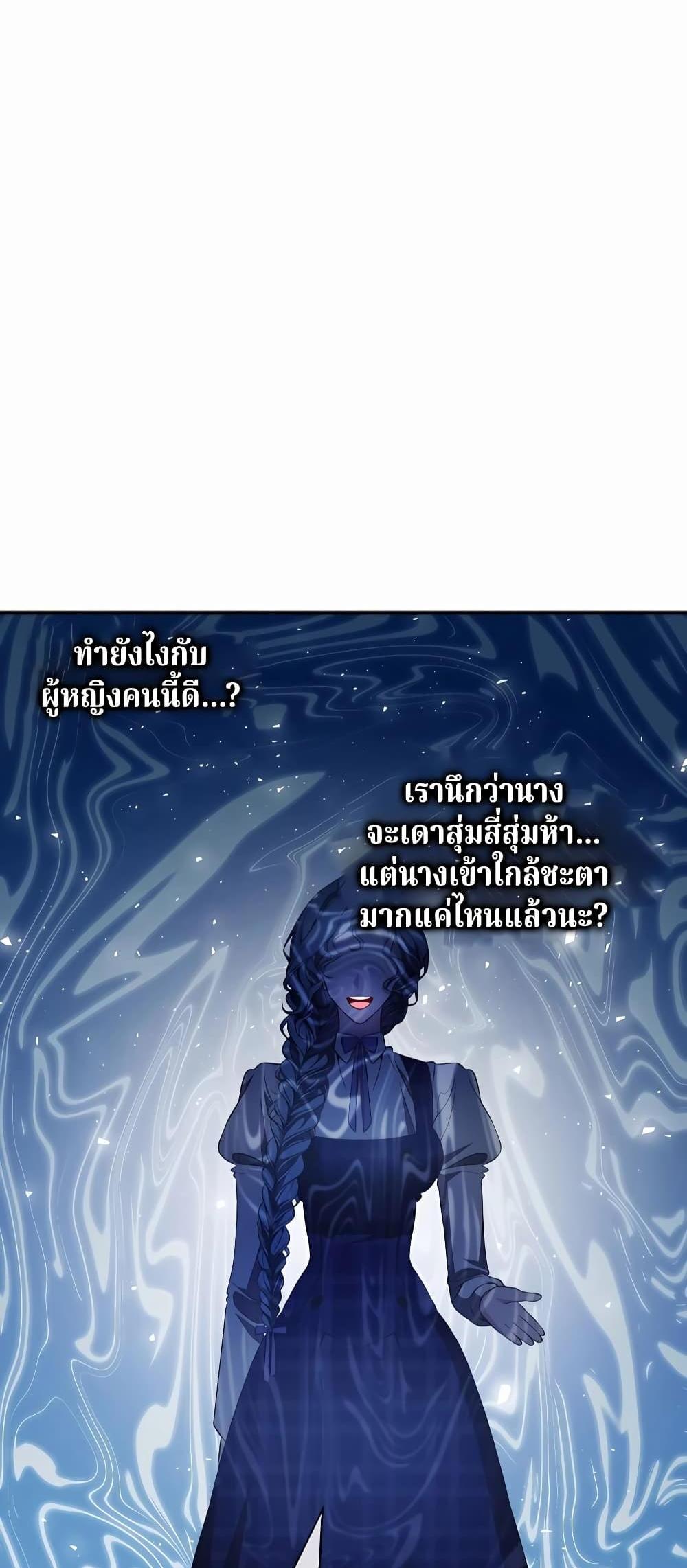 My Lucky Encounter From The Game Turned Into Reality แปลไทย