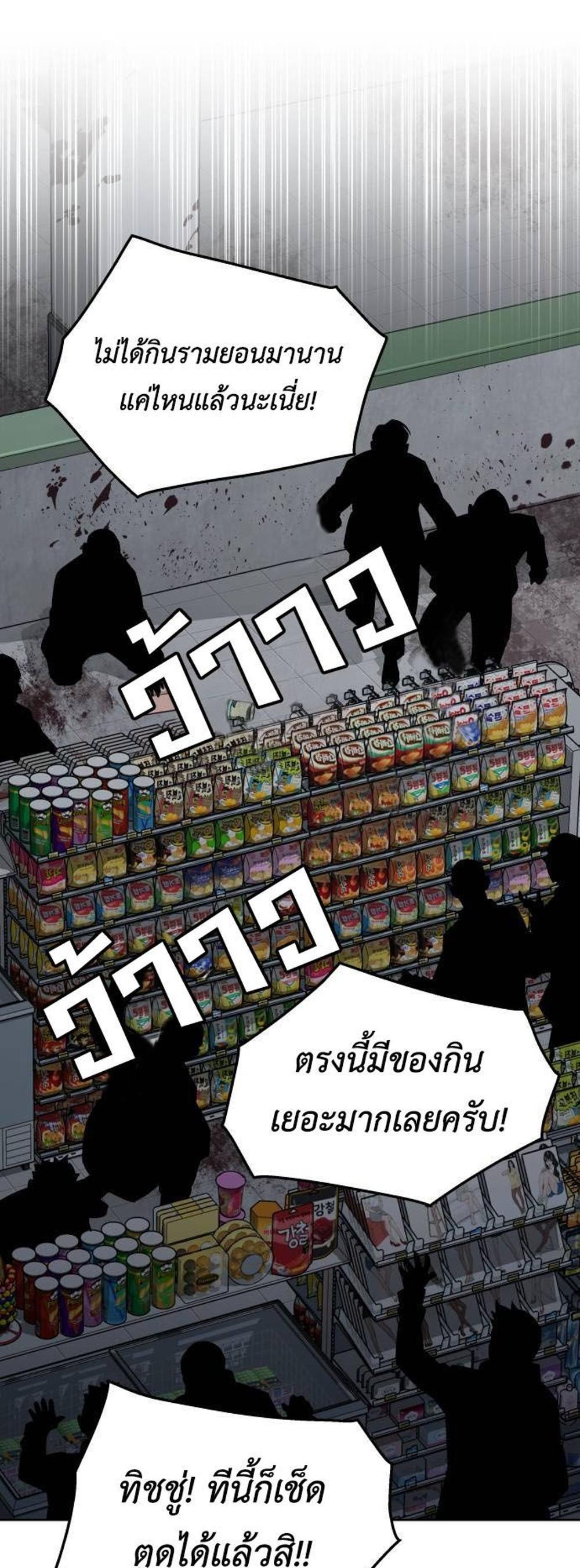 Apocalyptic Chef Awakening แปลไทย