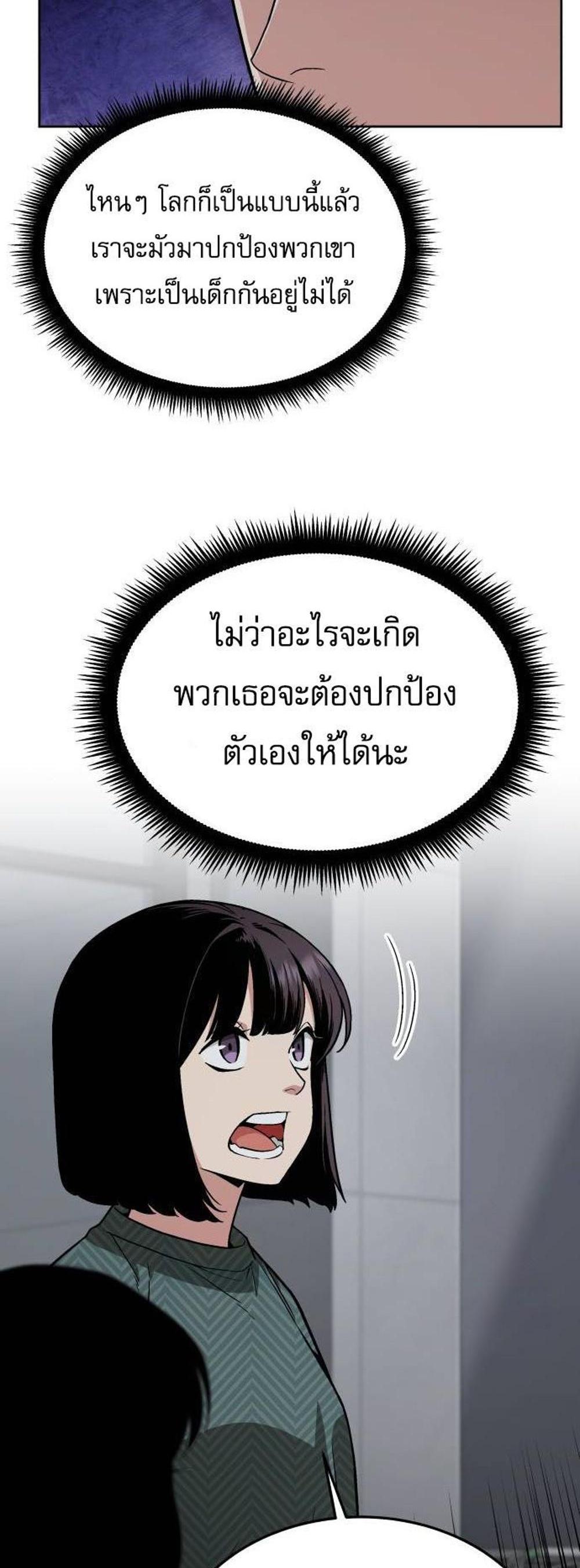 Apocalyptic Chef Awakening แปลไทย