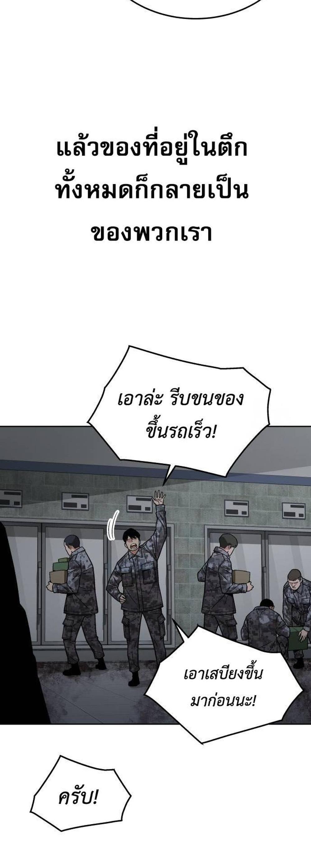 Apocalyptic Chef Awakening แปลไทย