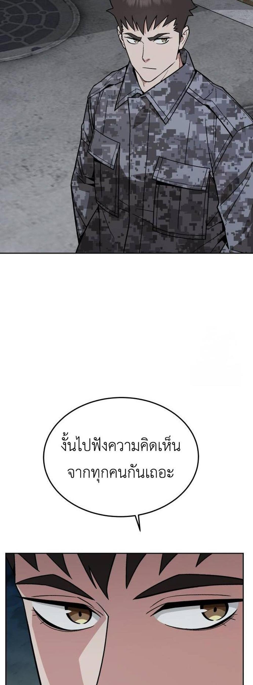 Apocalyptic Chef Awakening แปลไทย