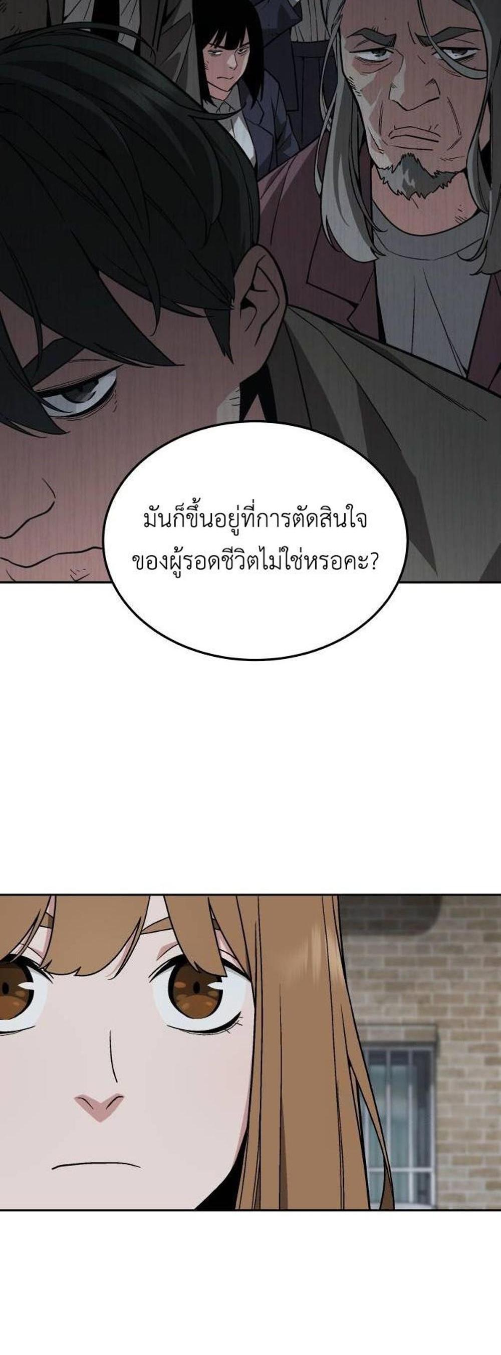 Apocalyptic Chef Awakening แปลไทย