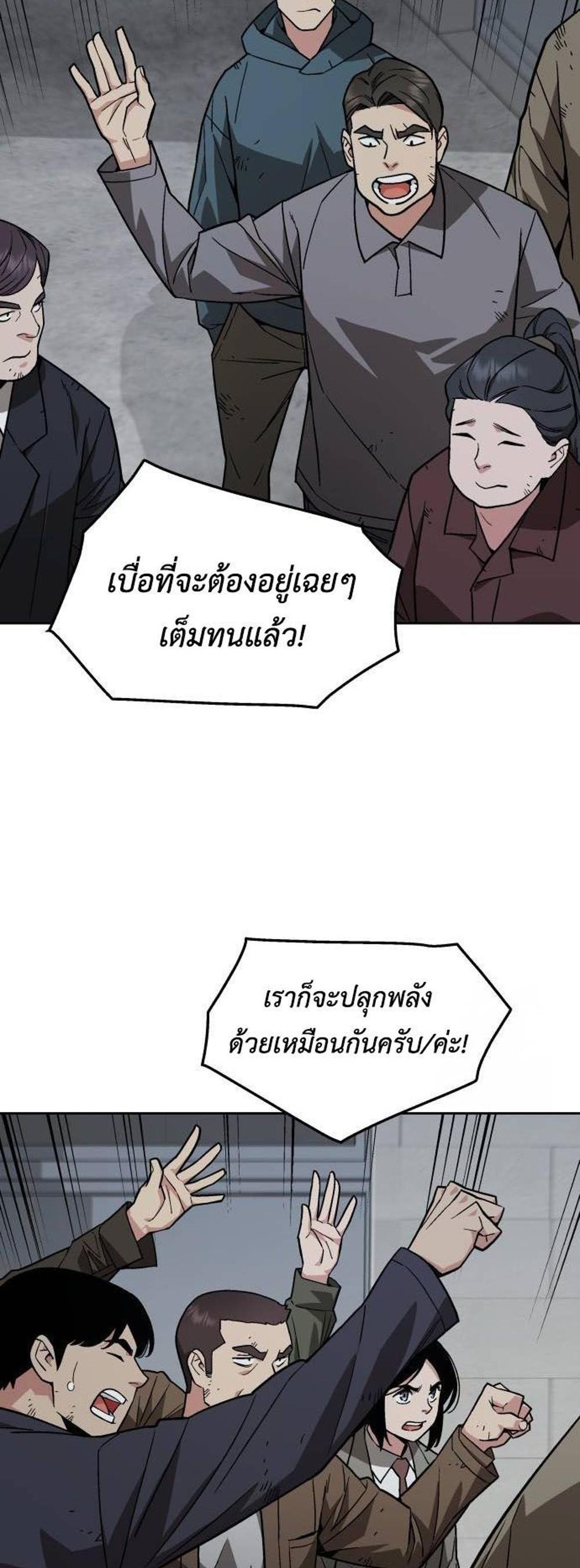 Apocalyptic Chef Awakening แปลไทย