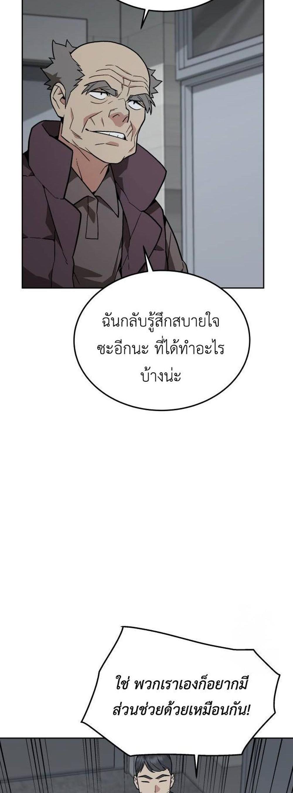 Apocalyptic Chef Awakening แปลไทย