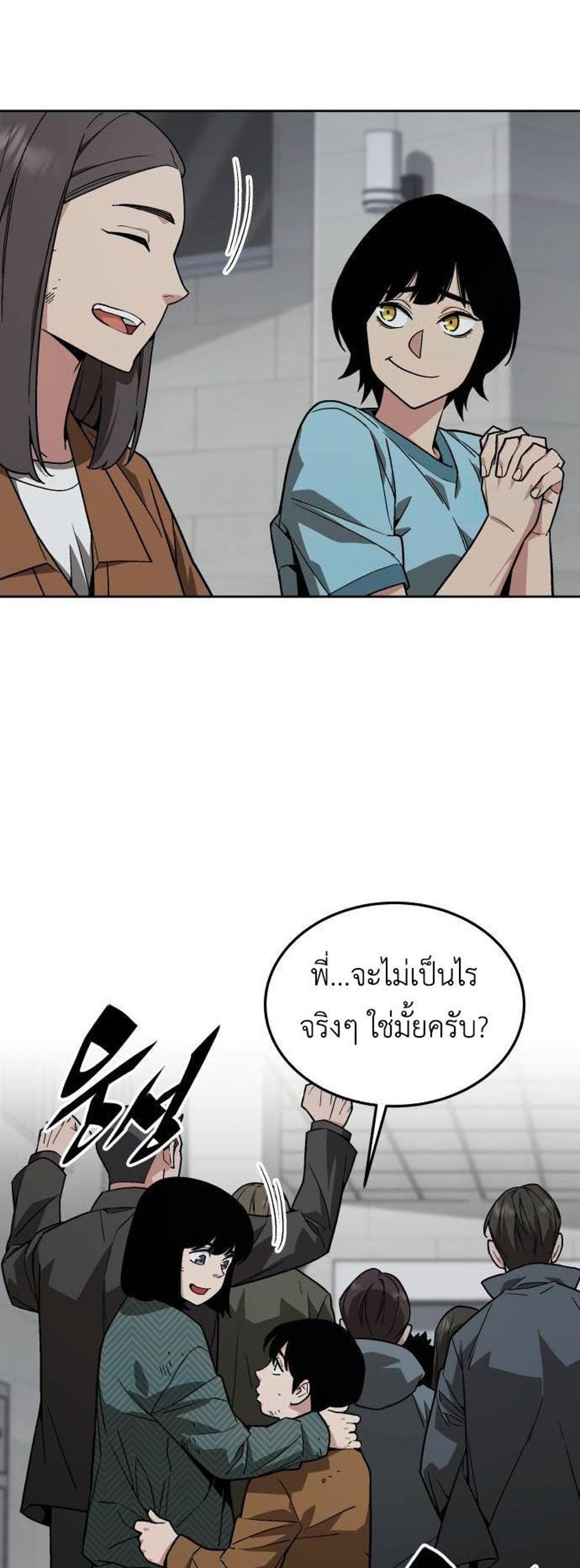 Apocalyptic Chef Awakening แปลไทย