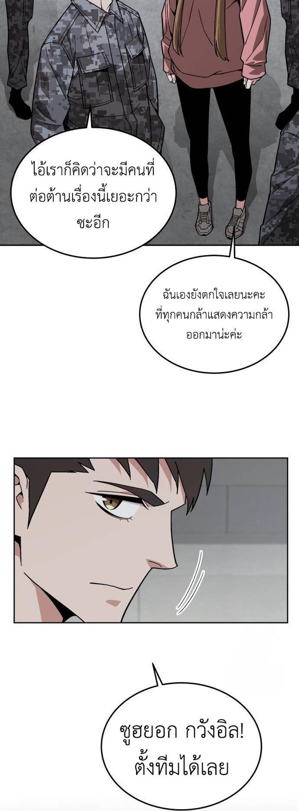 Apocalyptic Chef Awakening แปลไทย