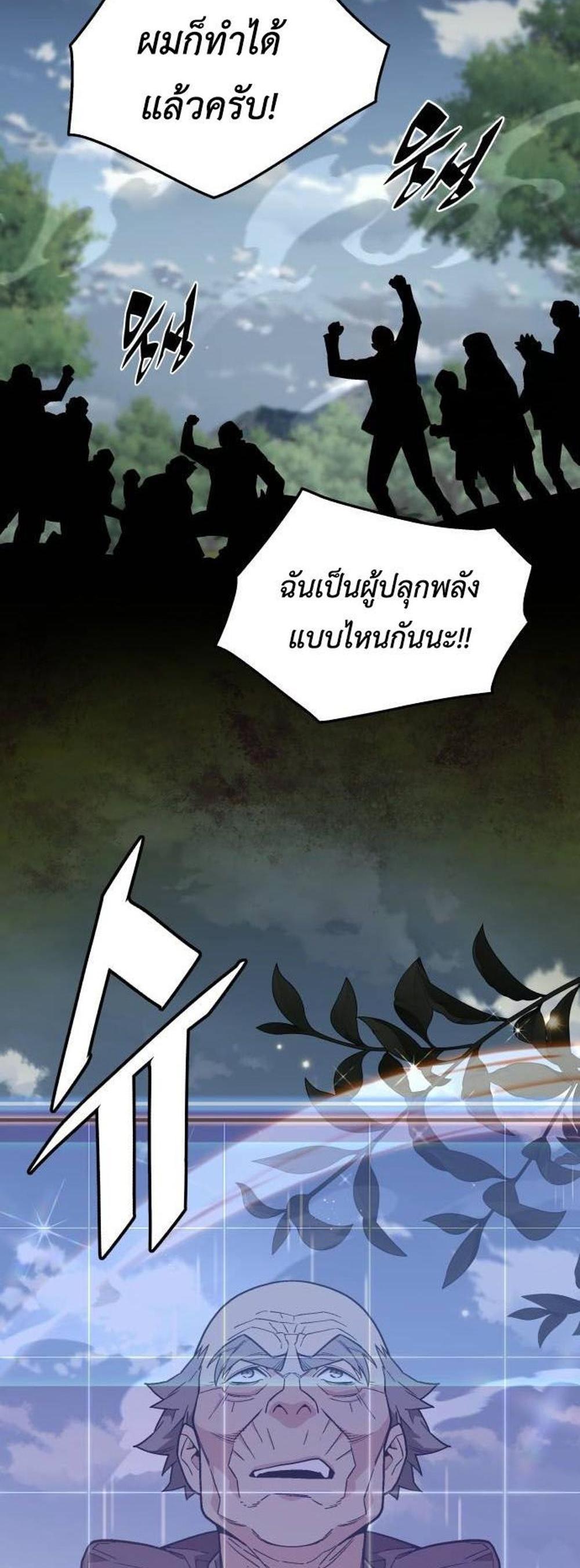 Apocalyptic Chef Awakening แปลไทย