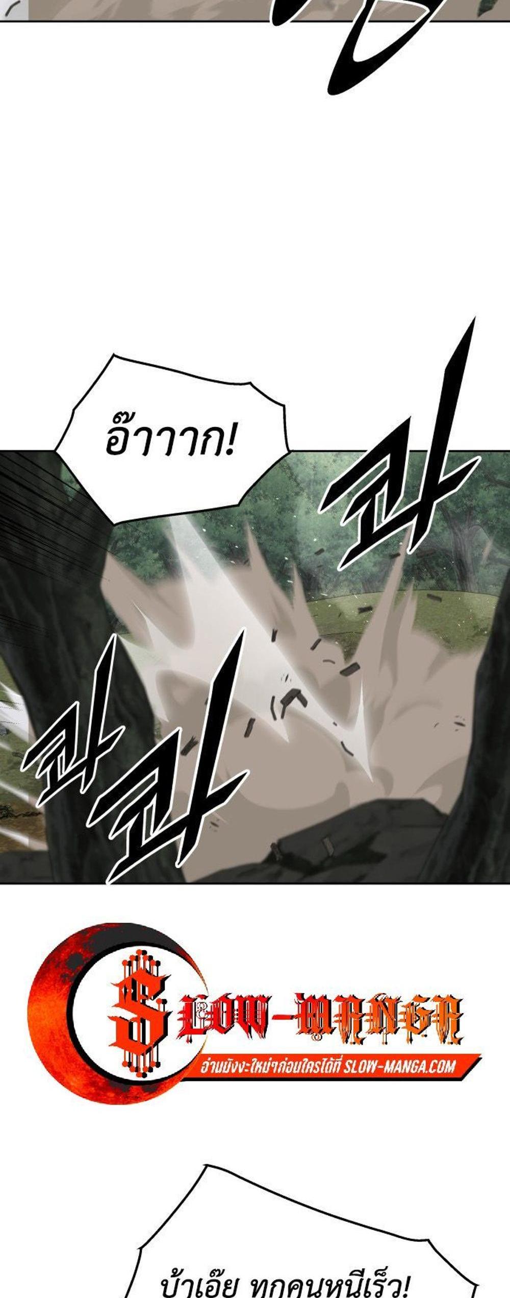 Apocalyptic Chef Awakening แปลไทย