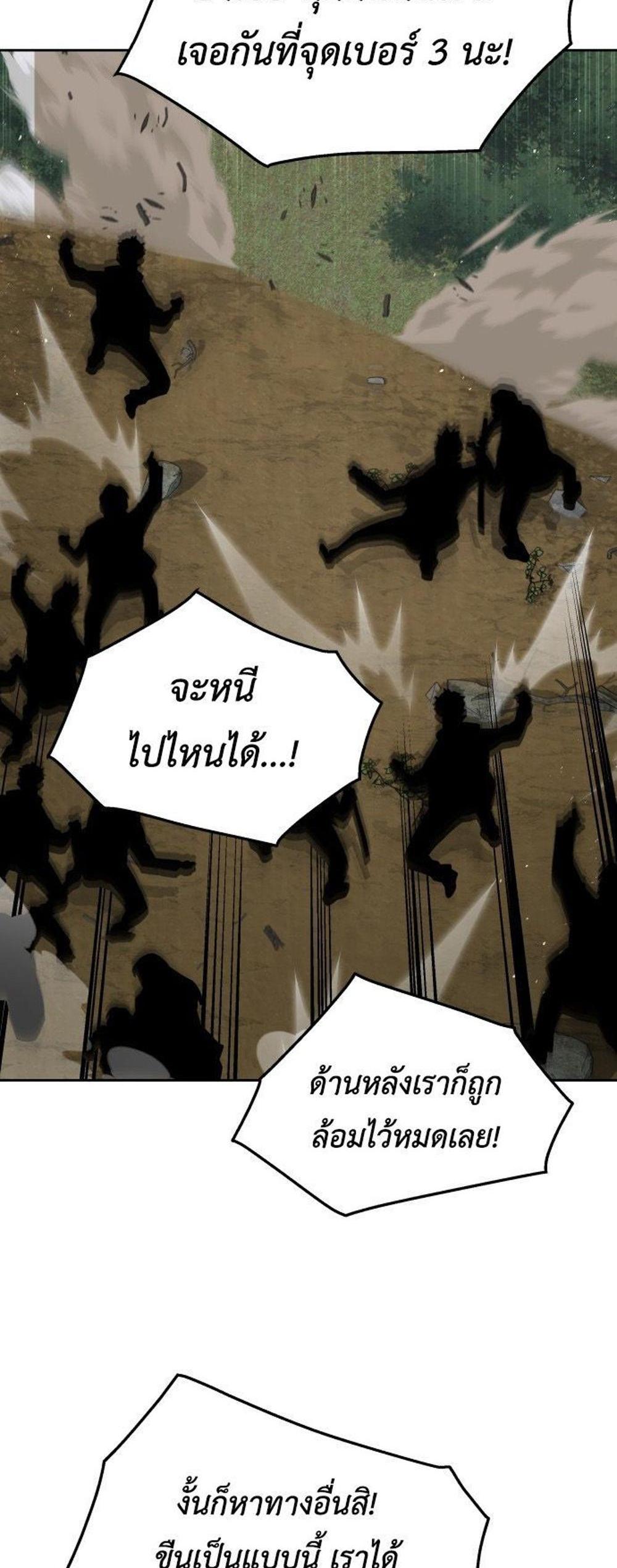 Apocalyptic Chef Awakening แปลไทย