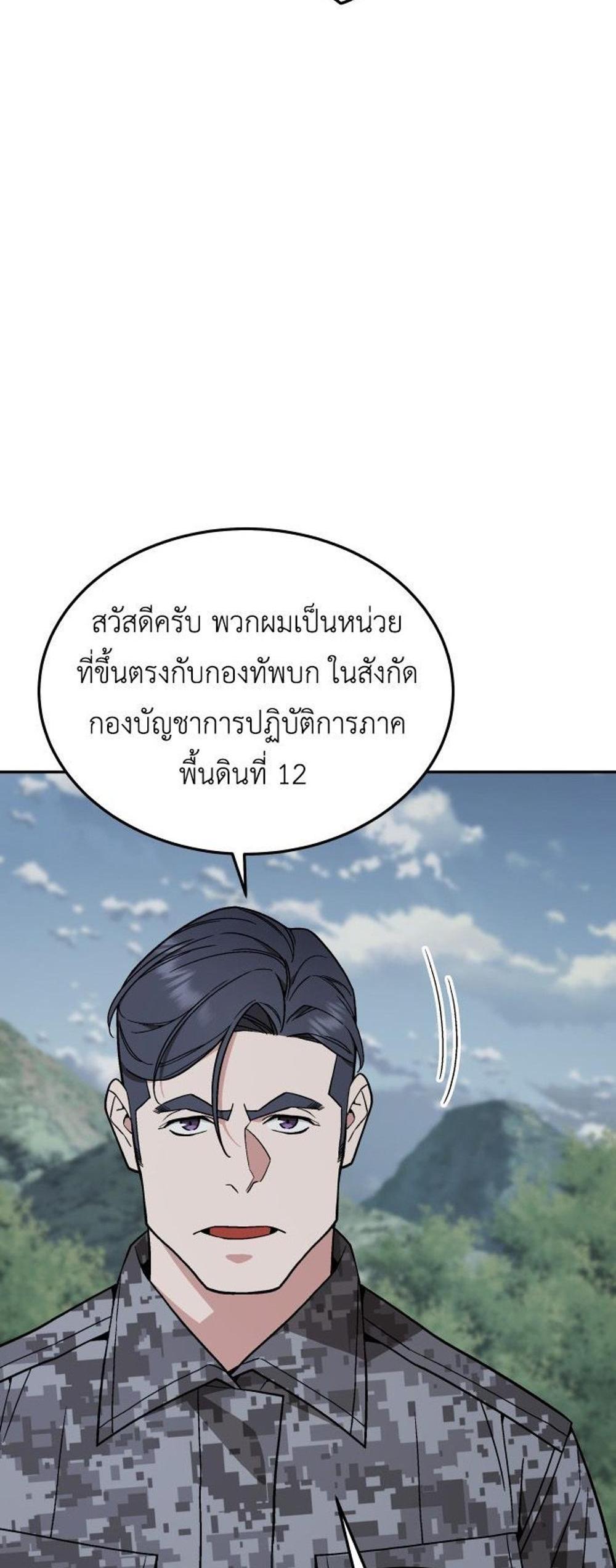 Apocalyptic Chef Awakening แปลไทย