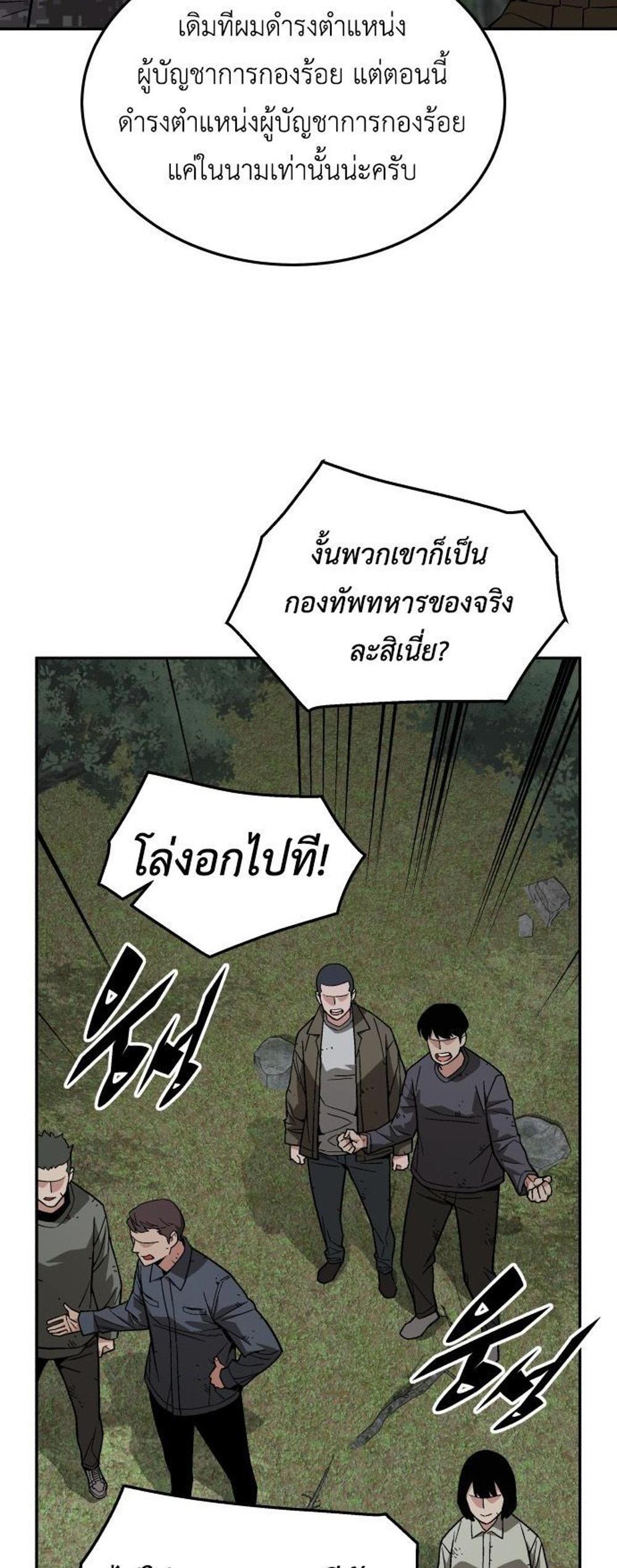 Apocalyptic Chef Awakening แปลไทย