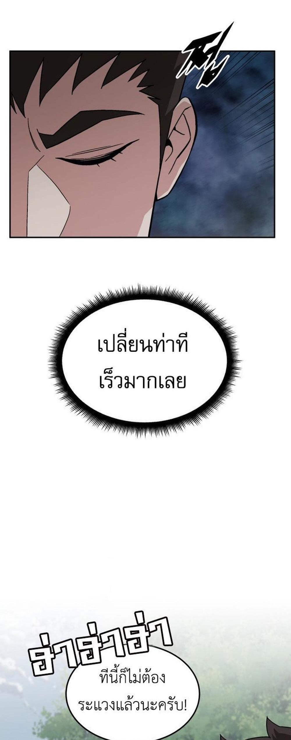 Apocalyptic Chef Awakening แปลไทย