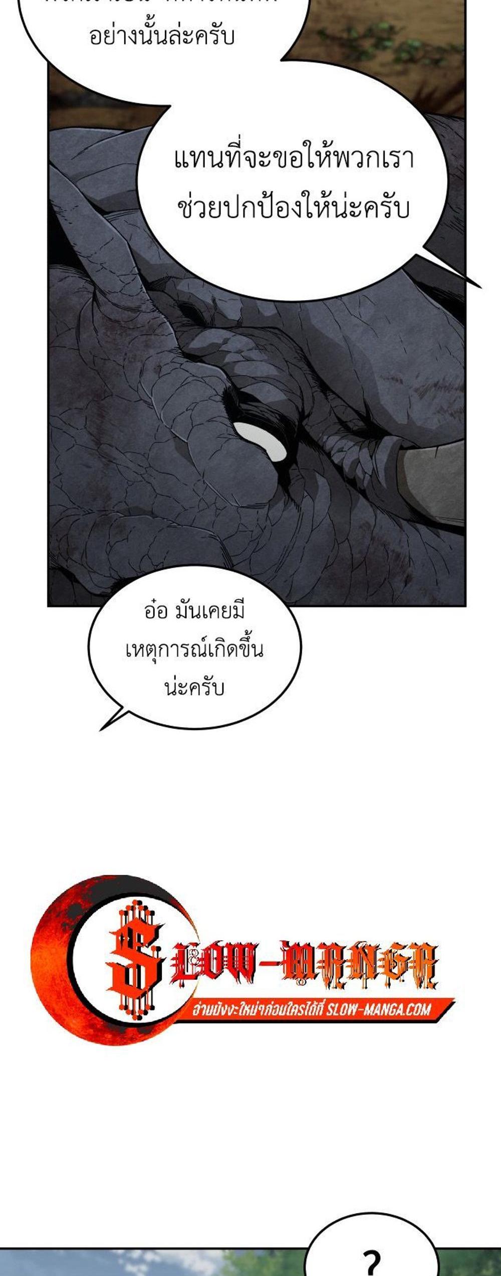 Apocalyptic Chef Awakening แปลไทย