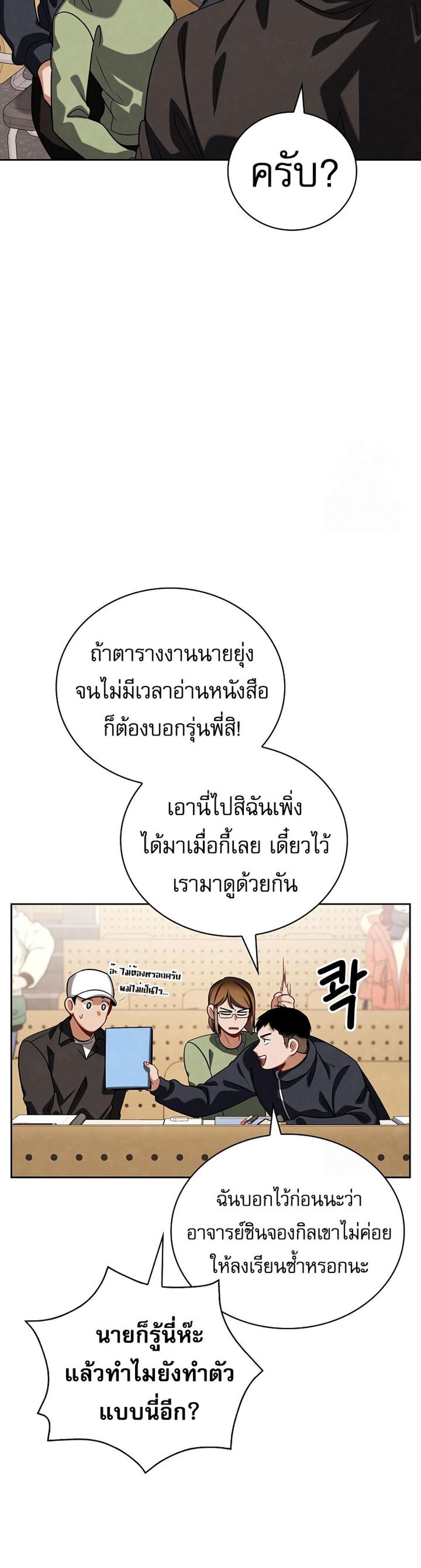 Be the Actor แปลไทย