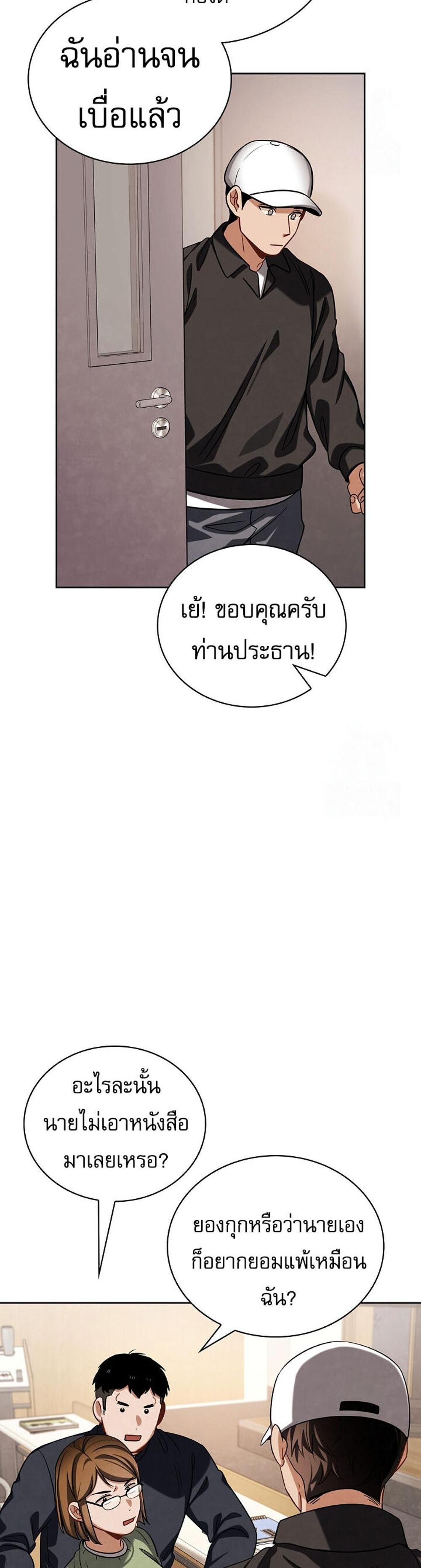 Be the Actor แปลไทย