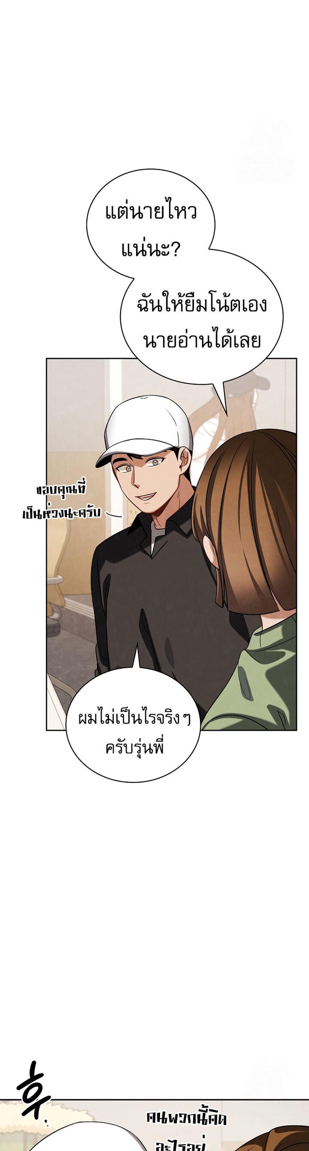 Be the Actor แปลไทย