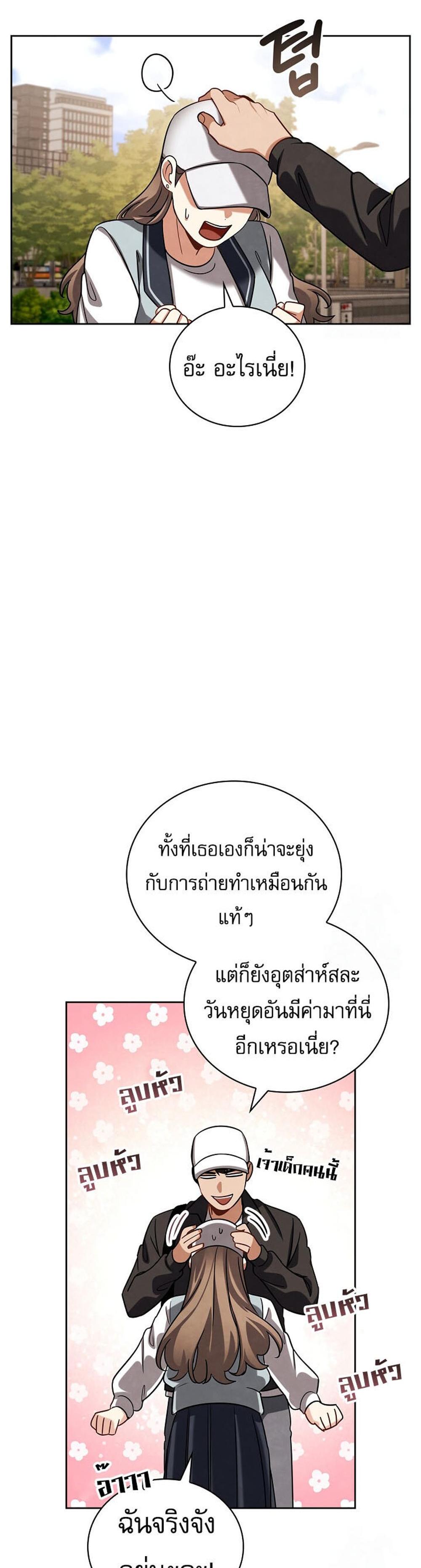 Be the Actor แปลไทย