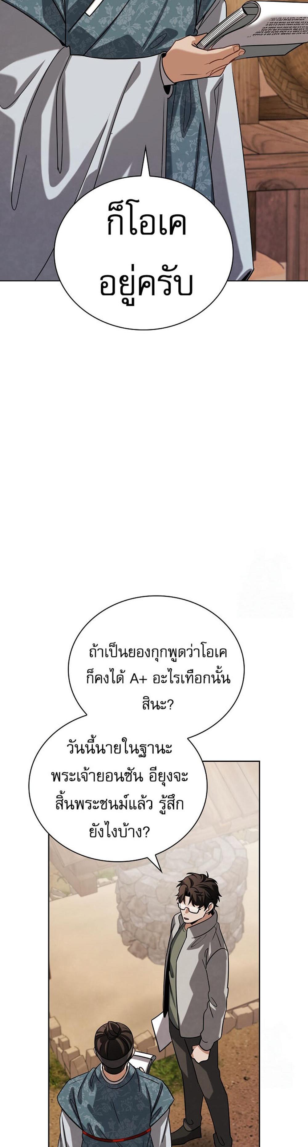 Be the Actor แปลไทย