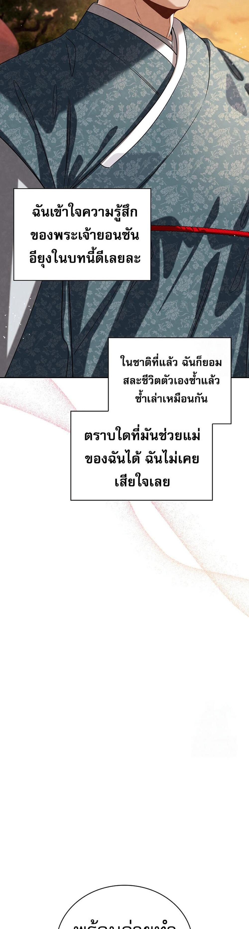 Be the Actor แปลไทย