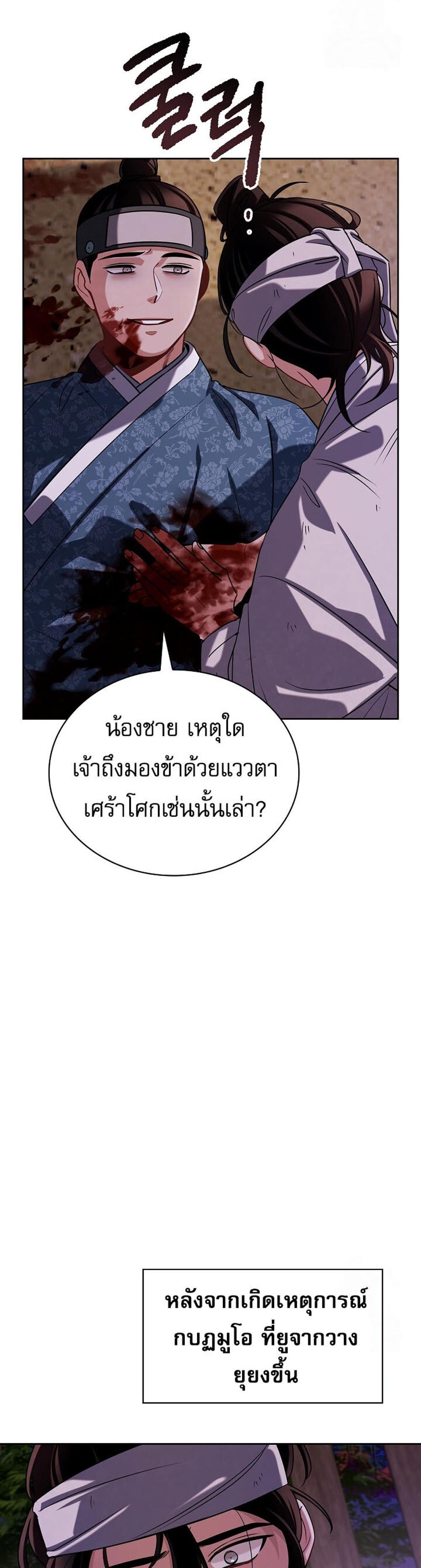 Be the Actor แปลไทย