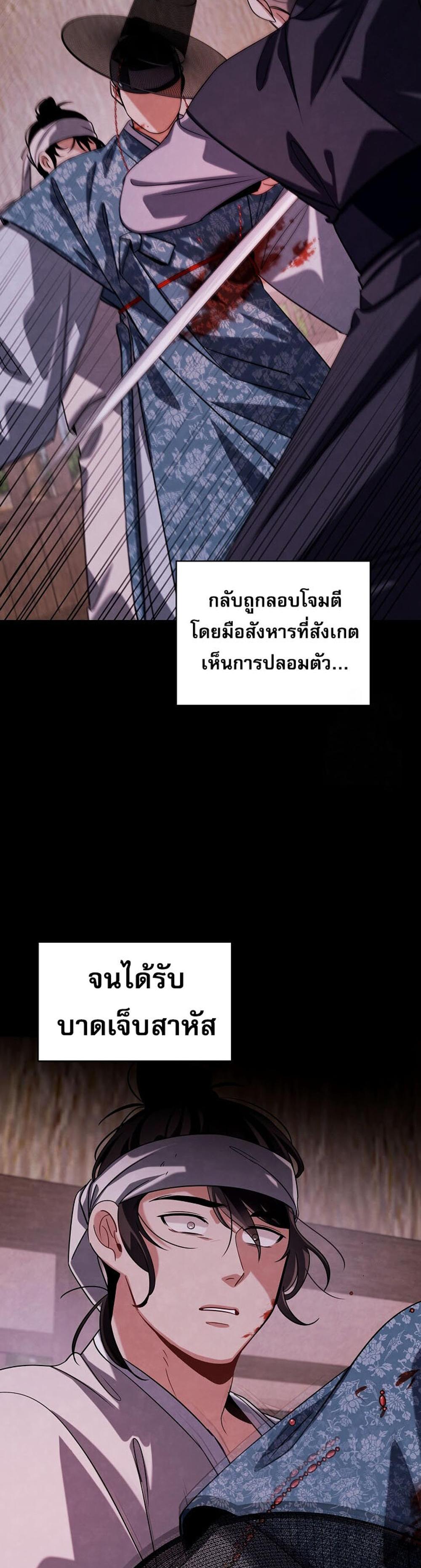 Be the Actor แปลไทย