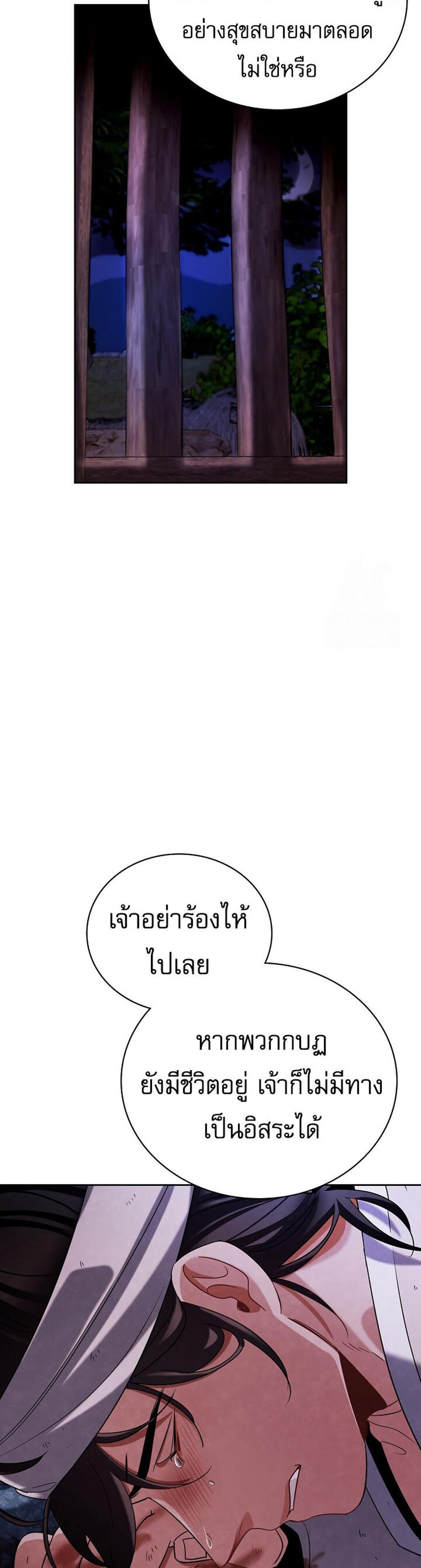 Be the Actor แปลไทย