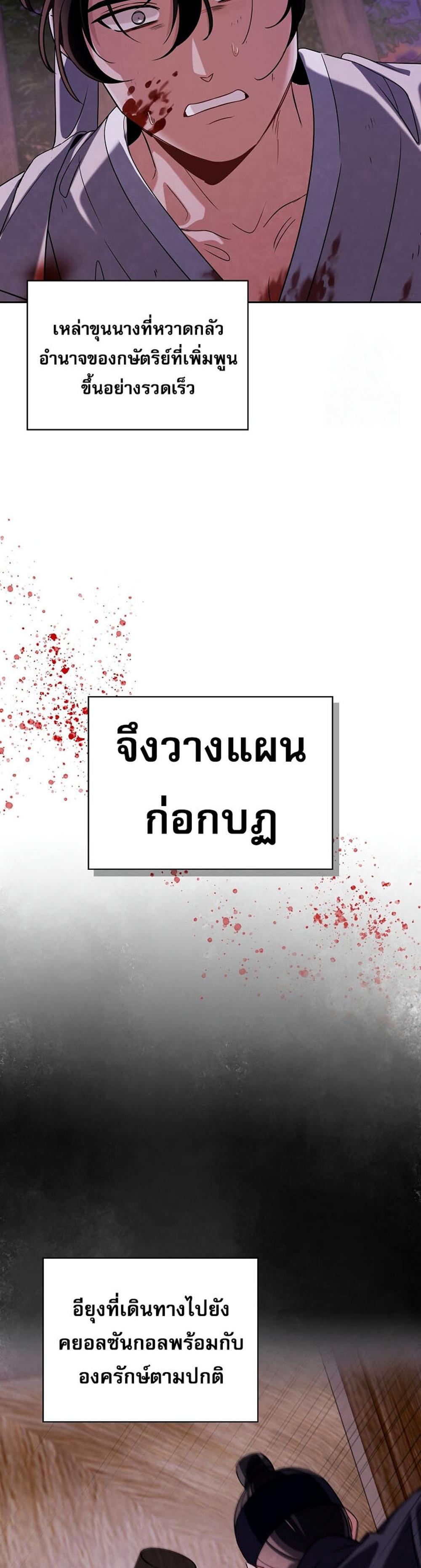 Be the Actor แปลไทย