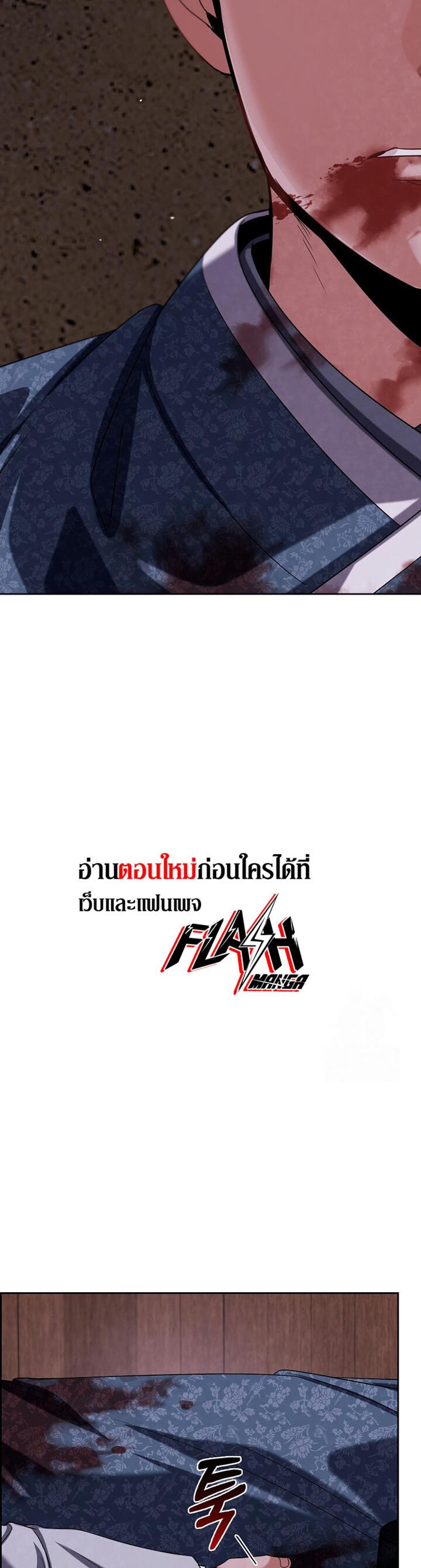 Be the Actor แปลไทย