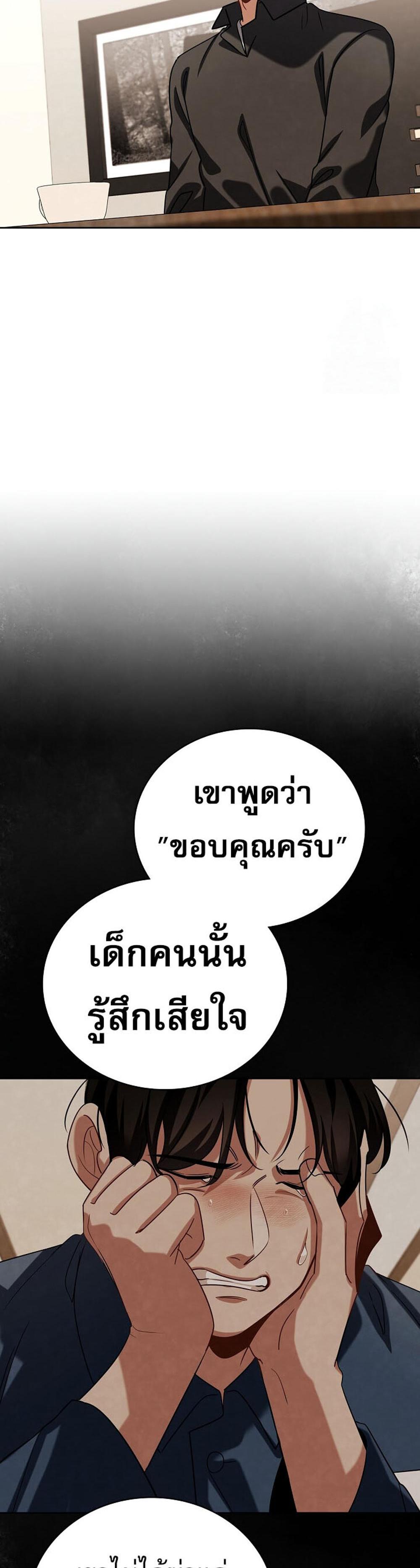 Be the Actor แปลไทย