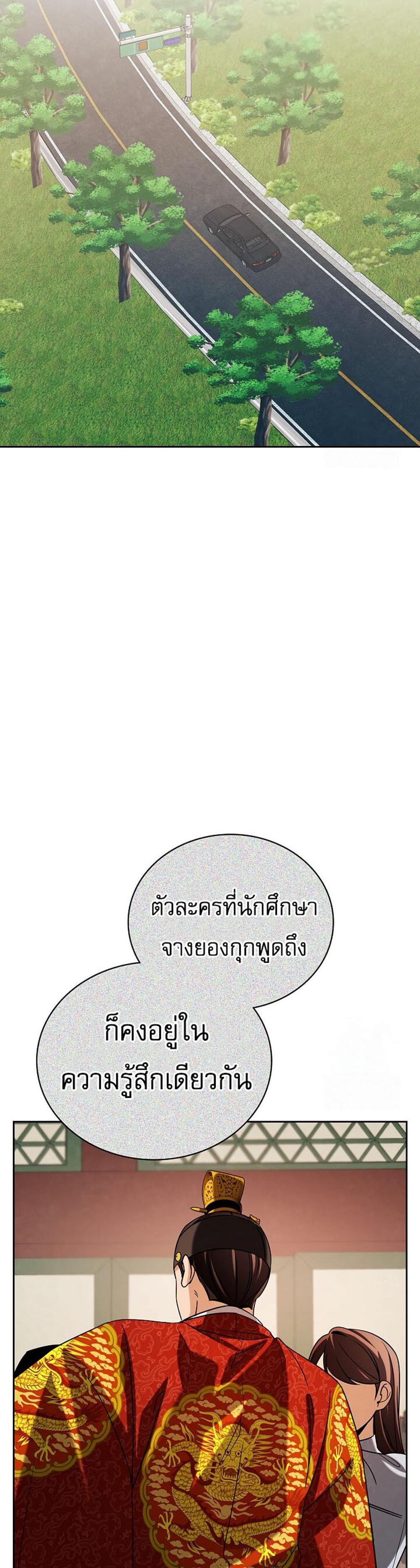 Be the Actor แปลไทย