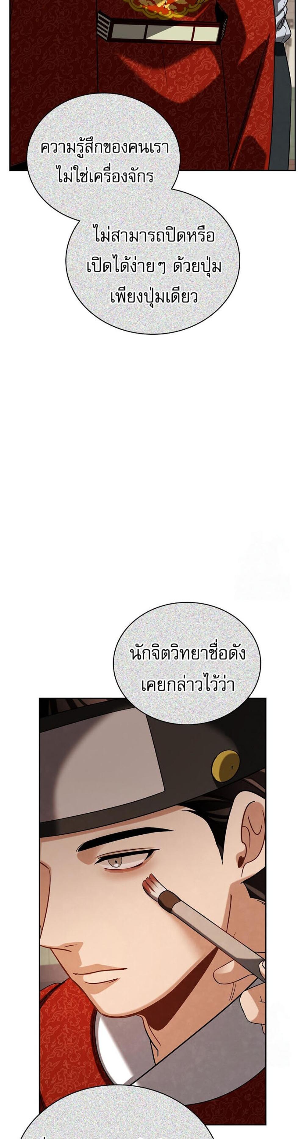 Be the Actor แปลไทย