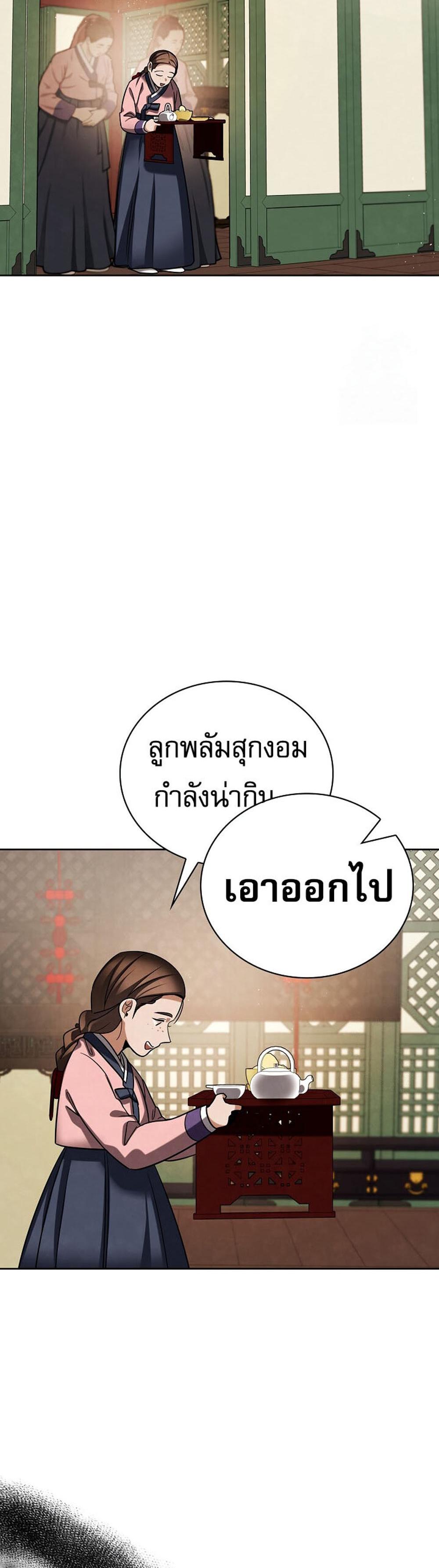 Be the Actor แปลไทย