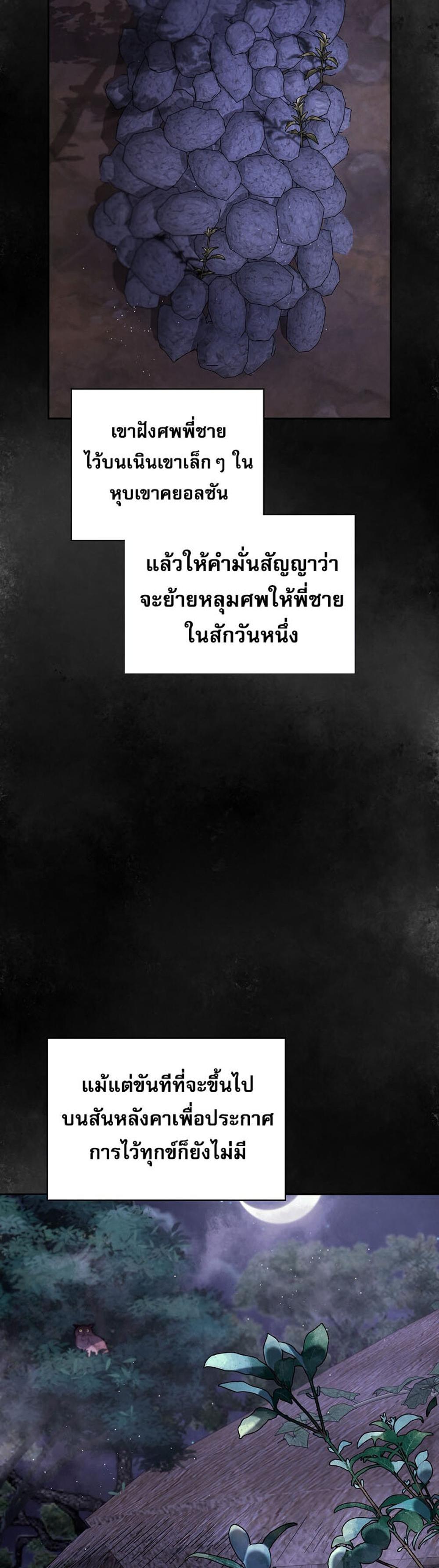 Be the Actor แปลไทย