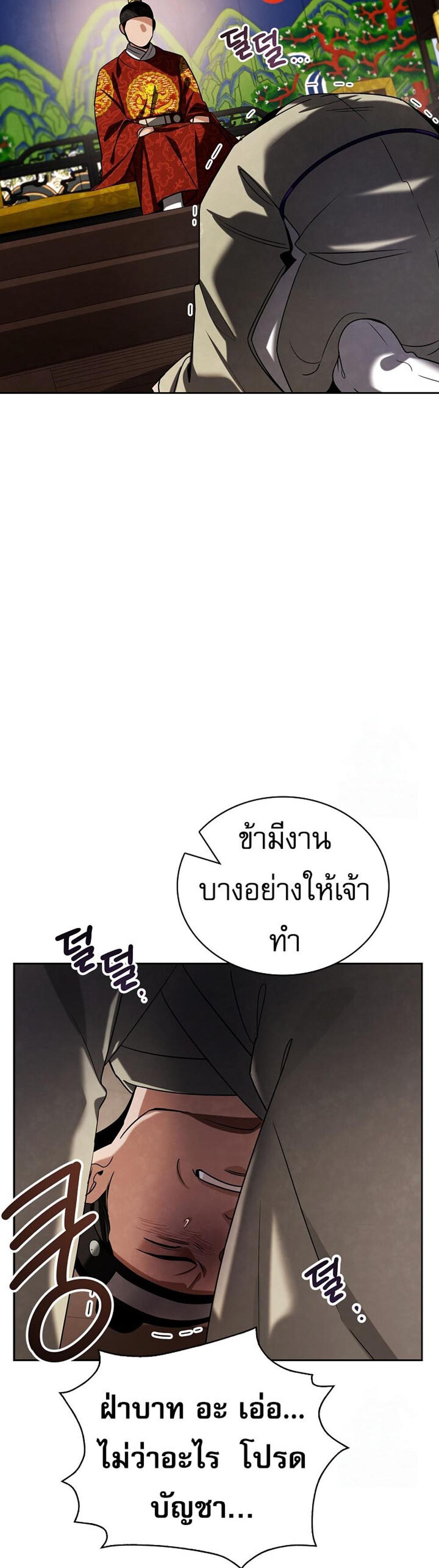 Be the Actor แปลไทย